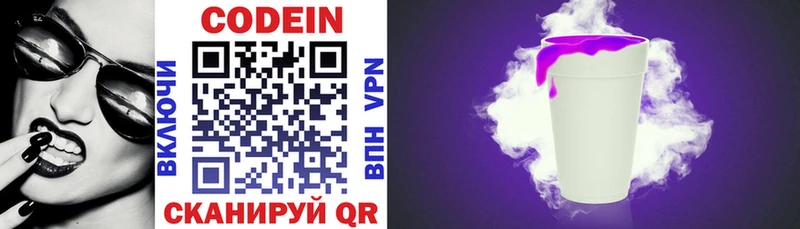 дарнет шоп  Яхрома  Codein напиток Lean (лин) 