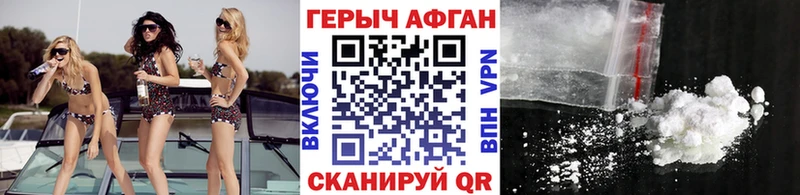 где продают наркотики  Яхрома  ГЕРОИН Афган 