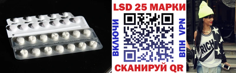купить закладку  Яхрома  LSD-25 экстази кислота 